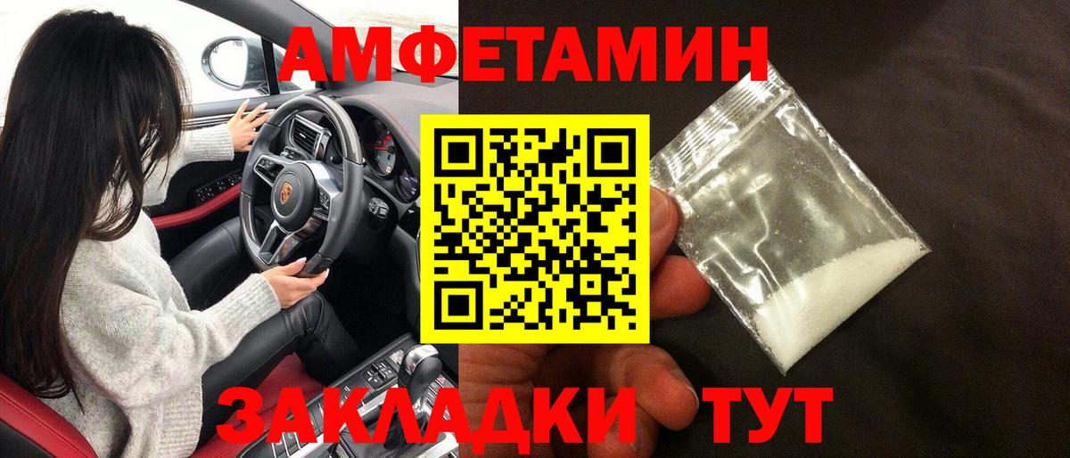 Троицк  АМФ 97%  Амфетамин  Вход с VPN 