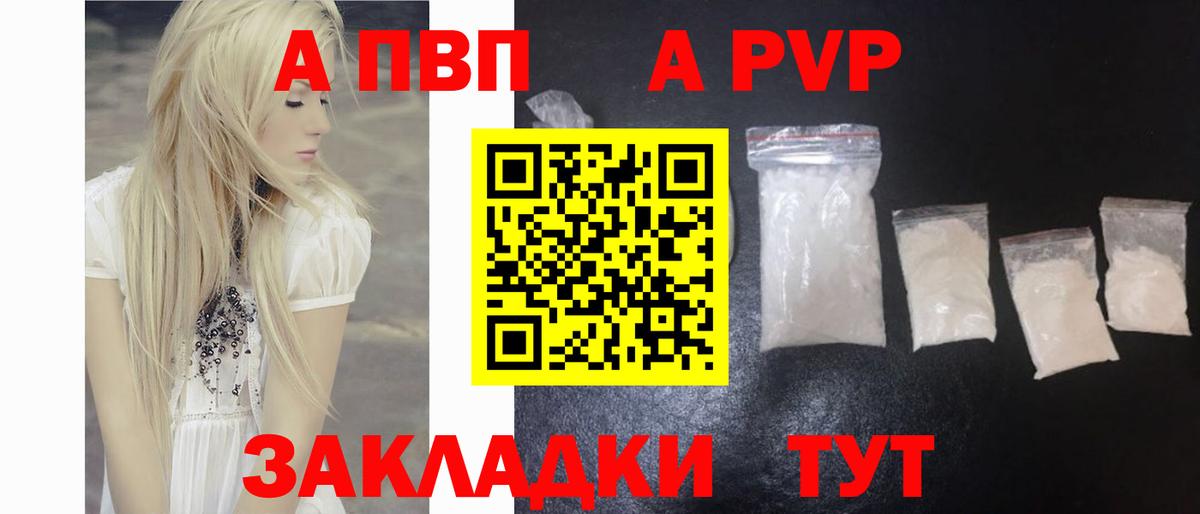 Альфа ПВП крисы CK Троицк