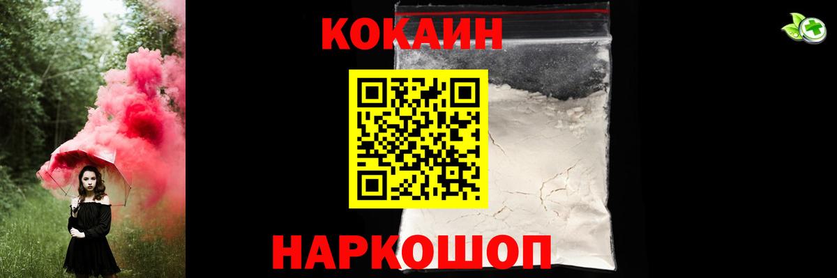 Cocaine Columbia Троицк