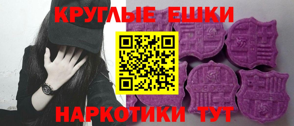 Троицк  Экстази 250 мг  дарнет шоп  Вход с VPN  Экстази Punisher 