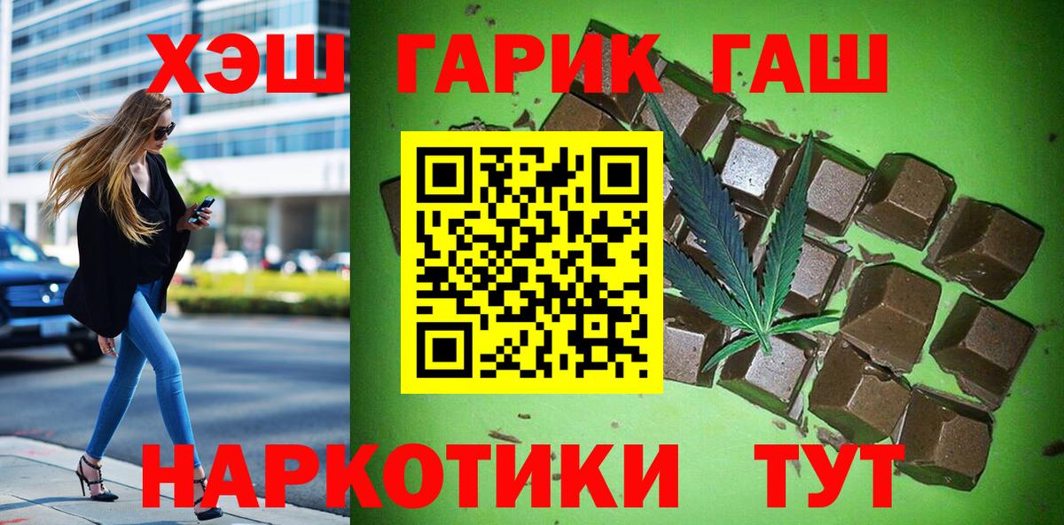 ГАШИШ 40% ТГК  Вход с VPN  ГАШИШ  Троицк  Гашиш Изолятор 