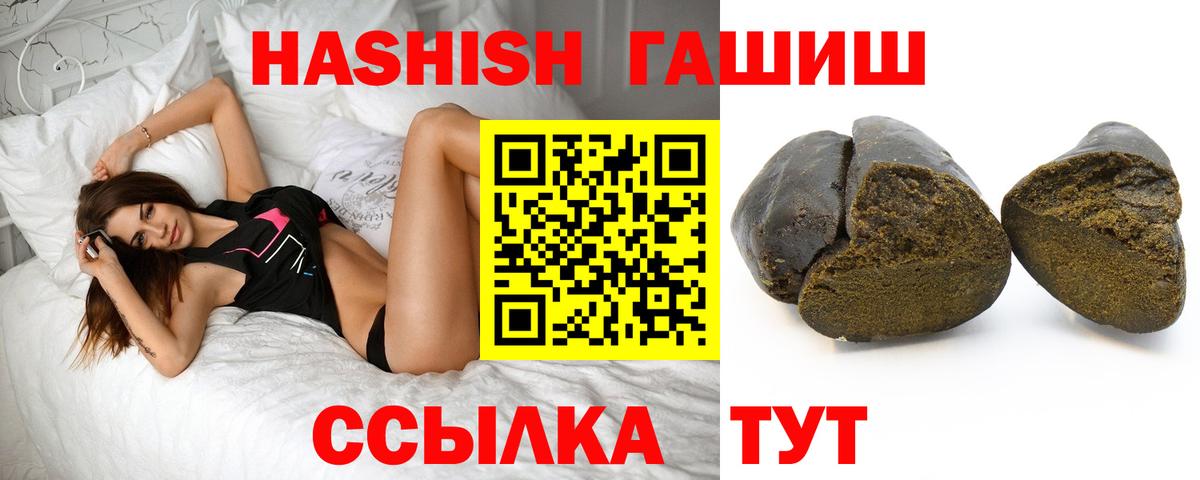 Гашиш ice o lator Троицк