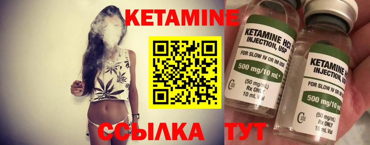 КЕТАМИН ketamine  Кетамин ketamine  Вход с VPN  Троицк 
