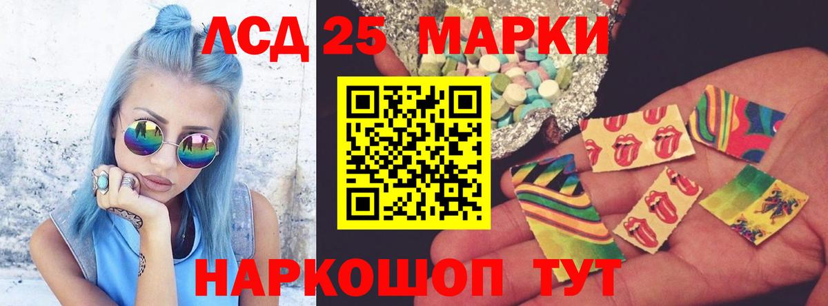 LSD-25 экстази ecstasy  ЛСД экстази  Троицк  Вход с VPN 