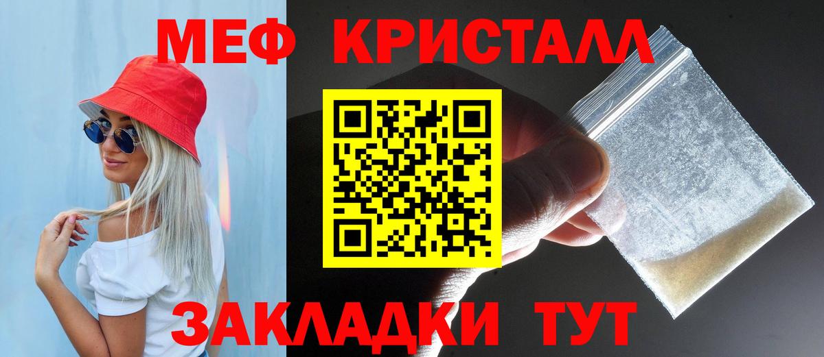 Мефедрон  Меф 4 MMC  Троицк  Меф  МЯУ-МЯУ мука  Вход с VPN 