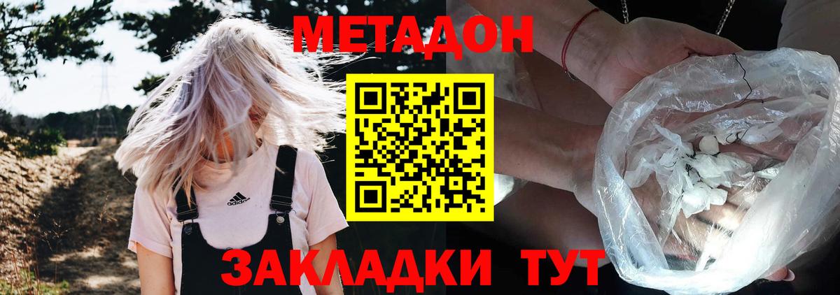 МЕТАДОН VHQ  Вход с VPN  МЕТАДОН VHQ  Троицк 