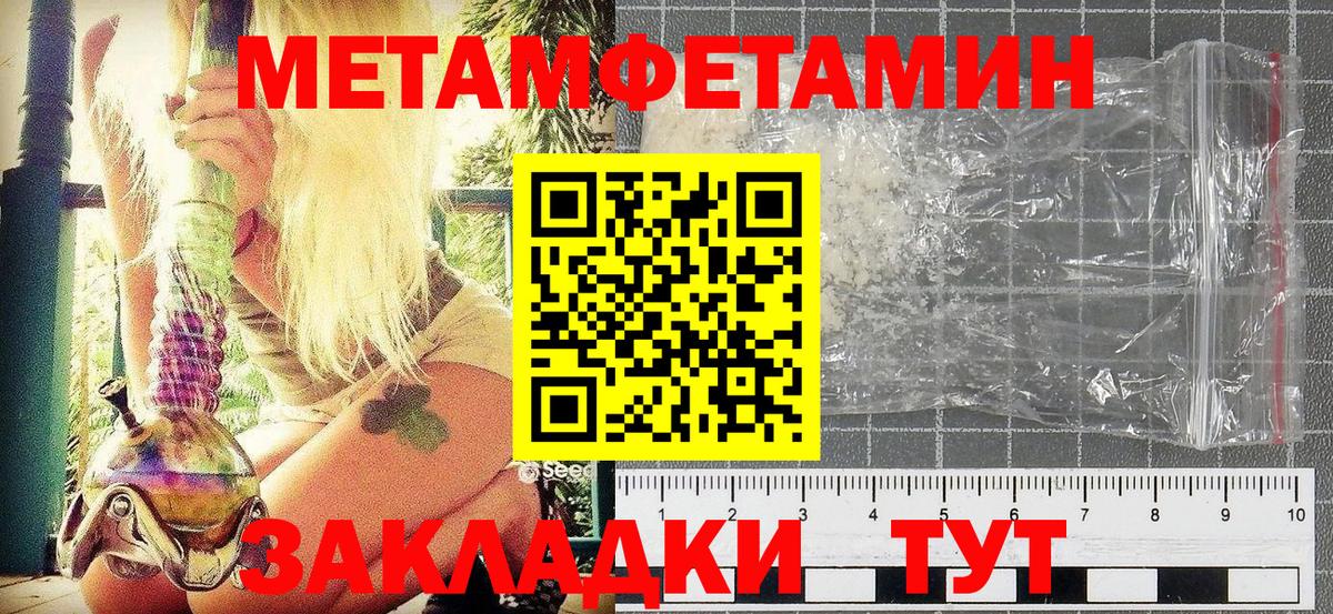 Первитин Декстрометамфетамин 99.9% Троицк