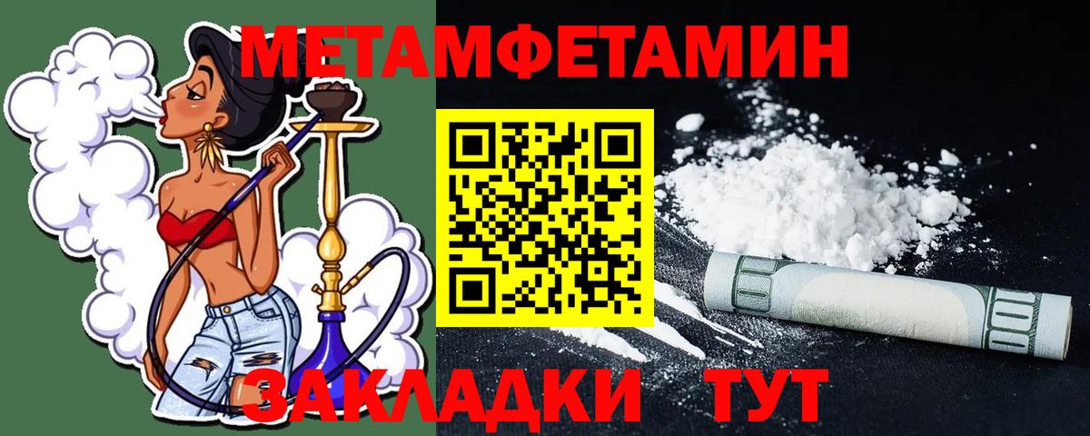 Метамфетамин Декстрометамфетамин 99.9%  Метамфетамин Декстрометамфетамин 99.9%  Вход с VPN  Троицк 