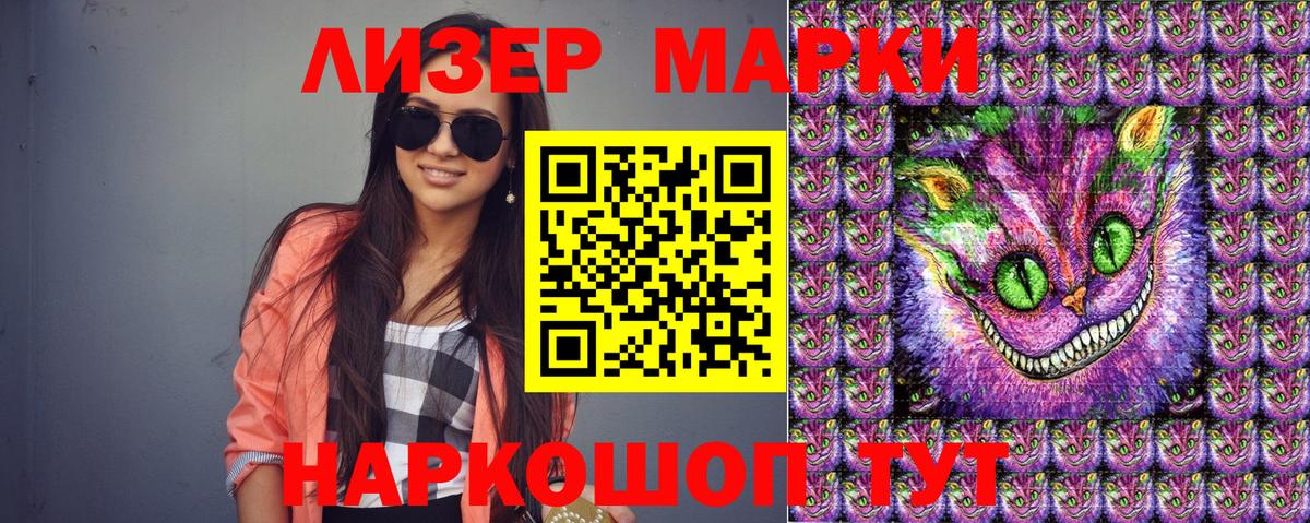 Марки NBOMe 1,5мг  Наркотические марки  Троицк  Вход с VPN 