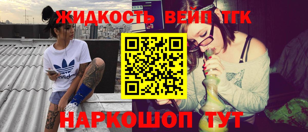 Дистиллят ТГК THC oil Троицк